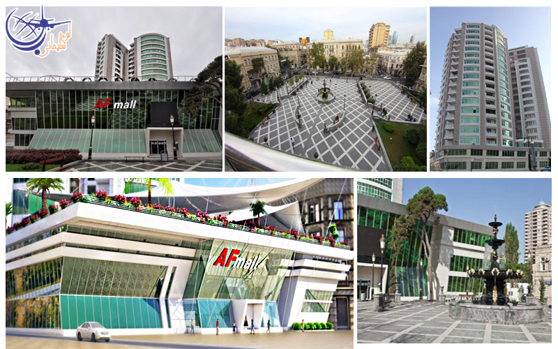 مرکز خرید اف باکو/AF Mall